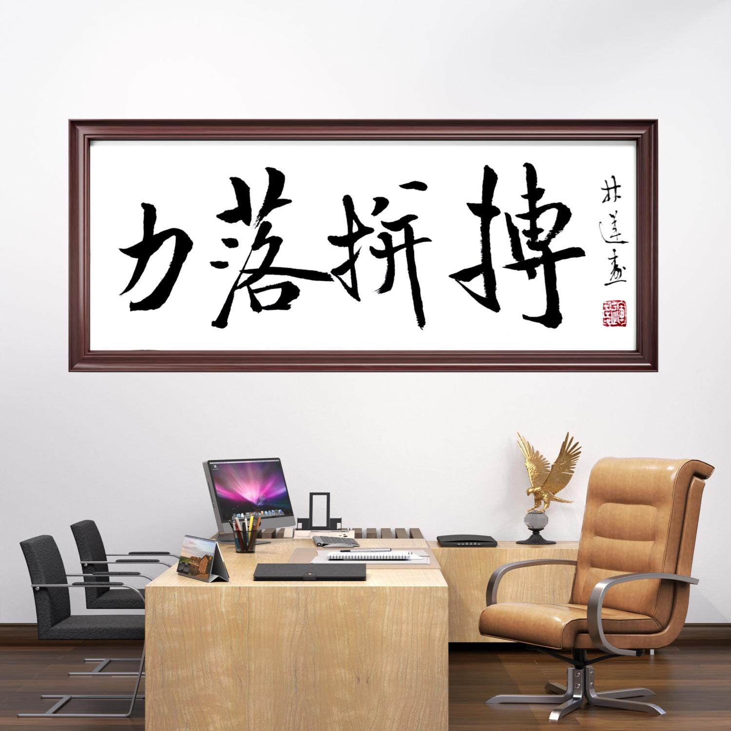 林运焘能量书法茶室书法 10