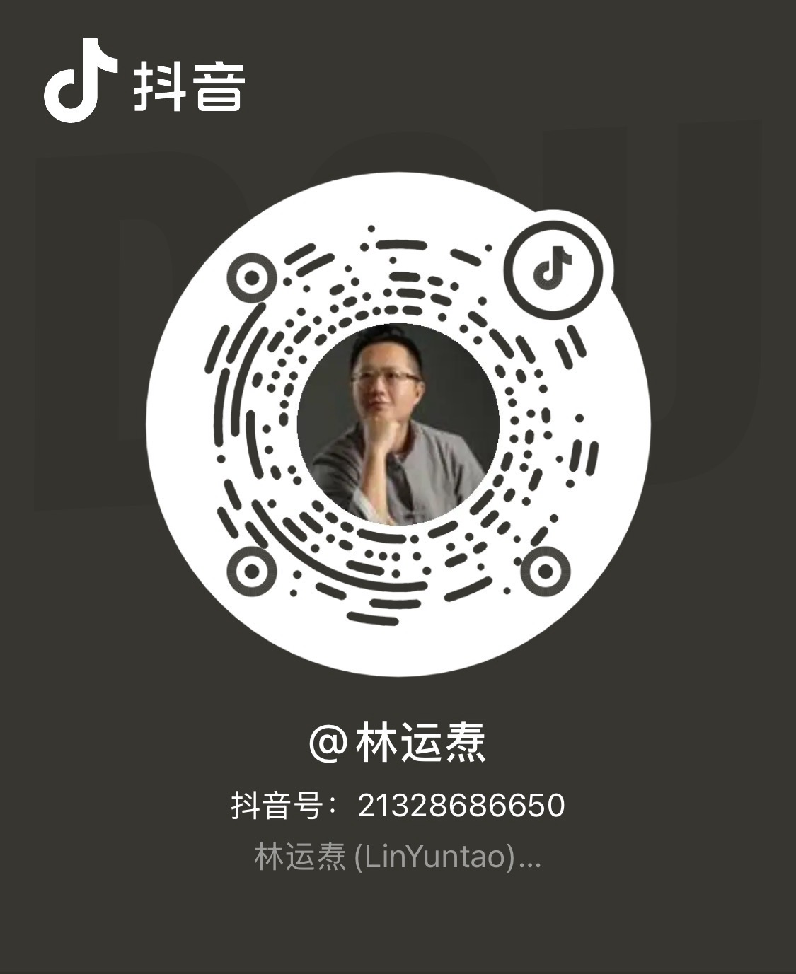 林运焘抖音二维码