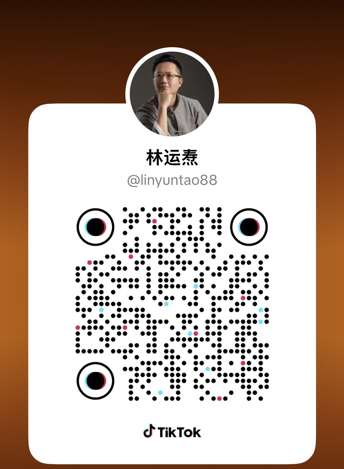 林运焘TikTok二维码