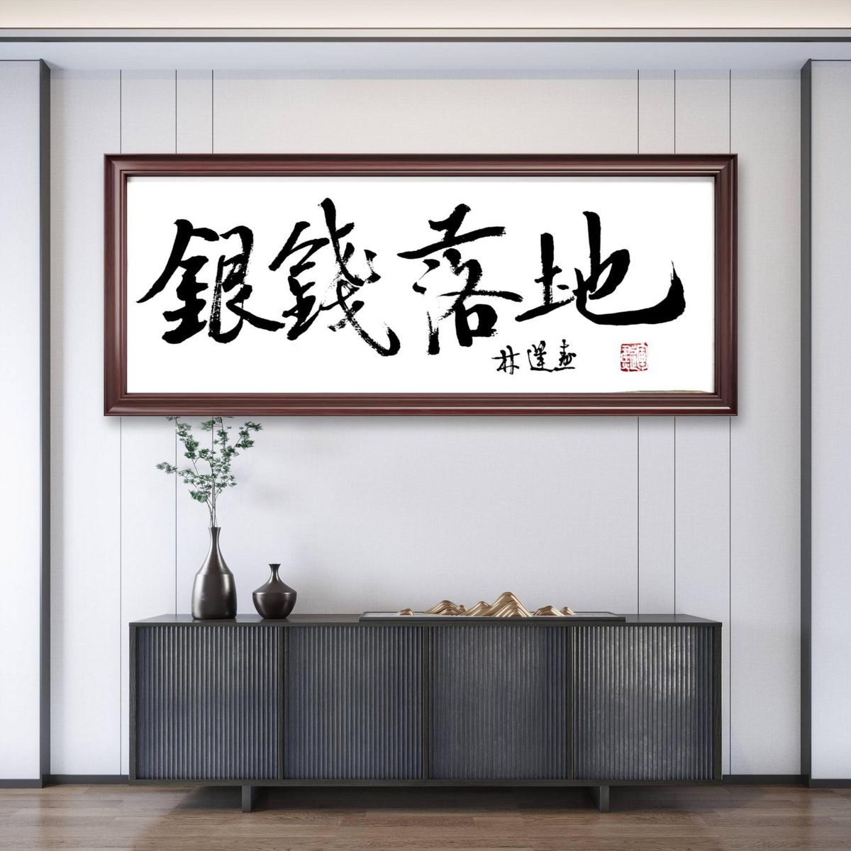 林运焘能量书法作品《安》