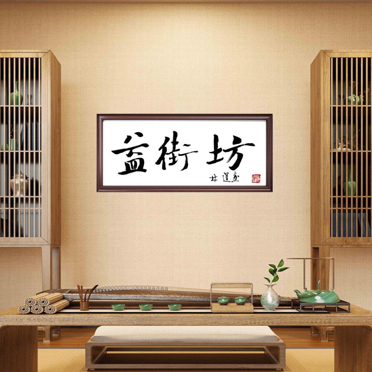 林运焘能量书法作品《搞钱要紧》