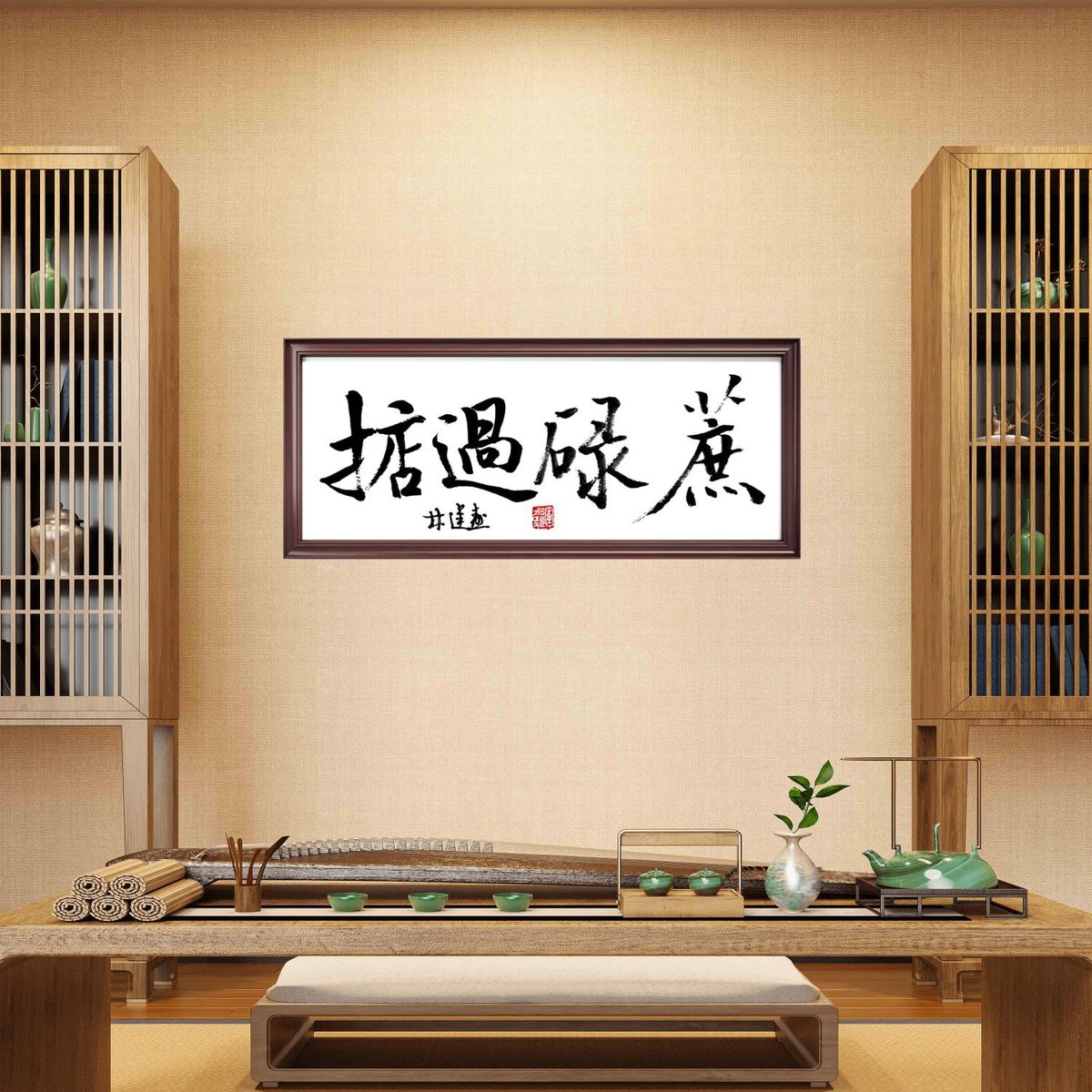 林运焘能量书法作品《问题不大》
