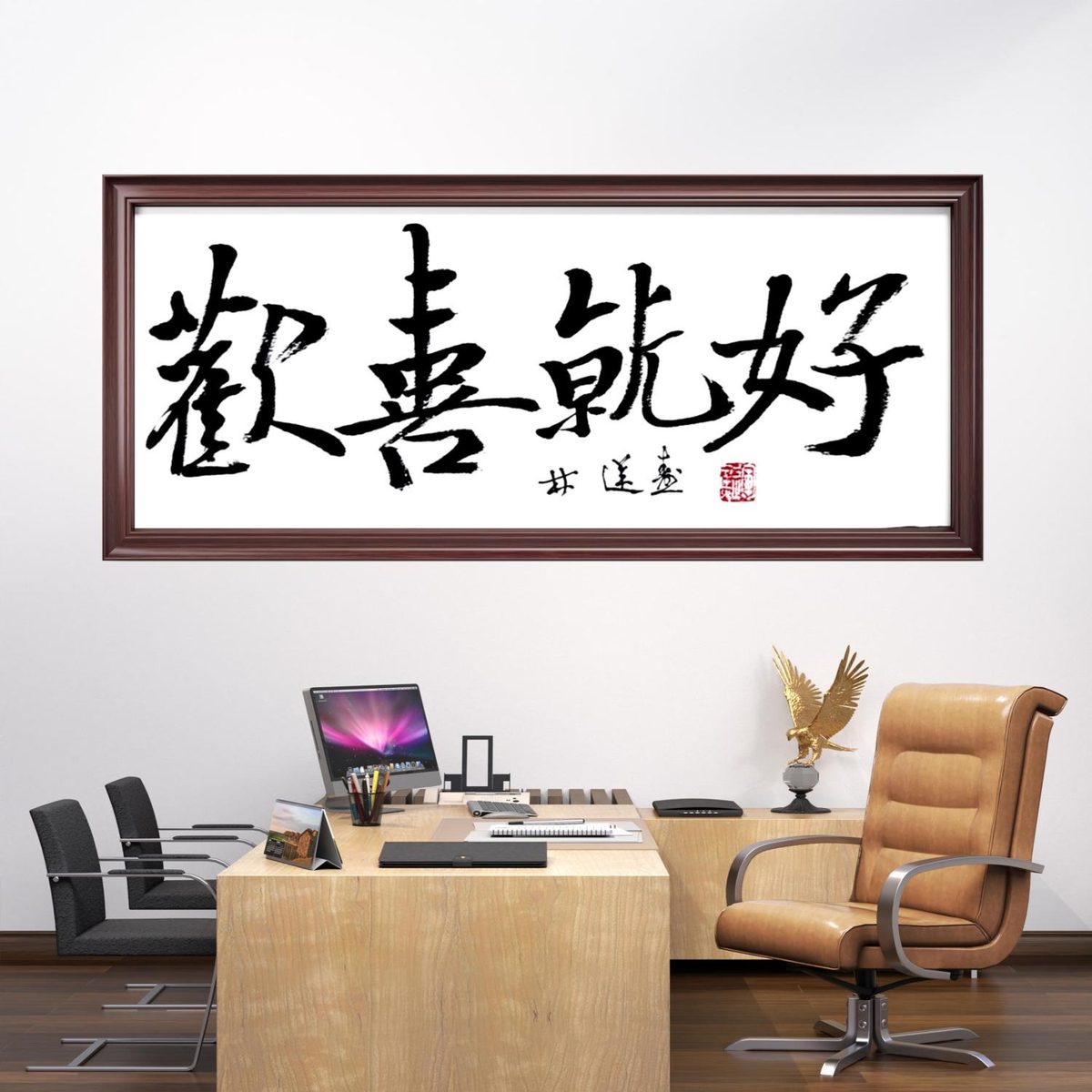 林运焘能量书法作品《顺》