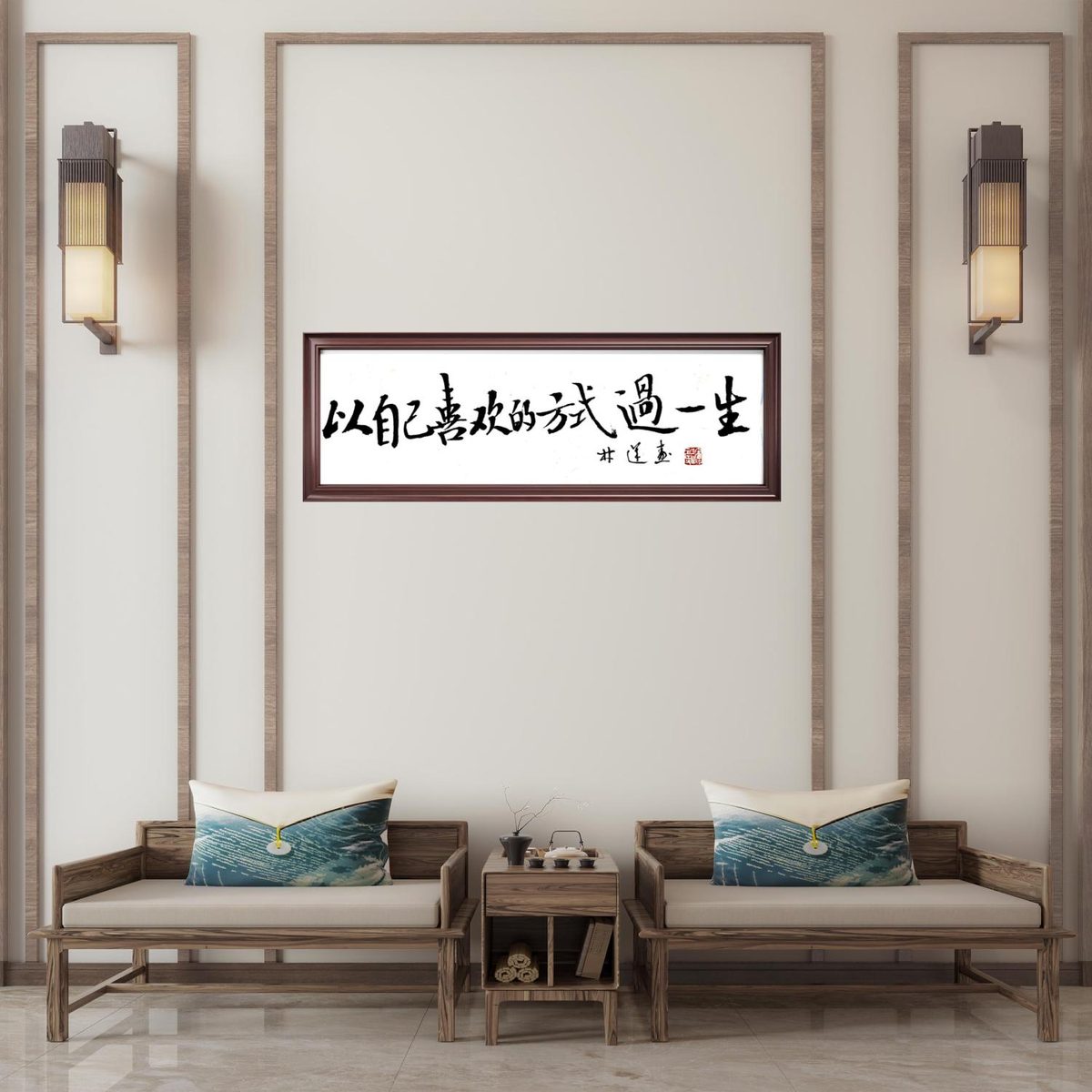 林运焘能量书法作品《观》