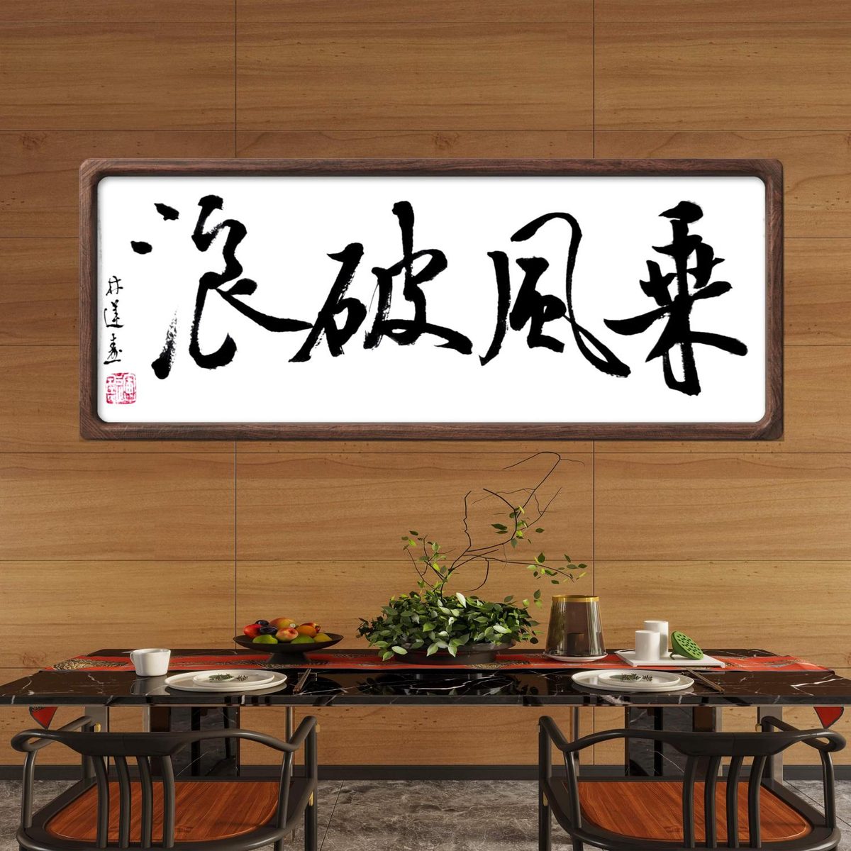 林运焘能量书法作品《悟》